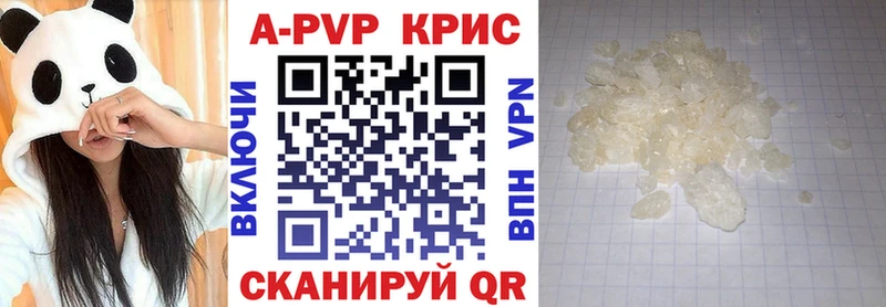 A-PVP крисы CK  Купить закладки  Котлас 