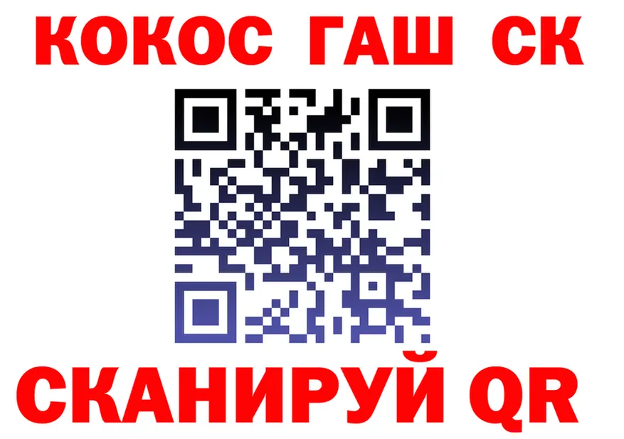 Cocaine Fish Scale сайт даркнет blacksprut Котлас